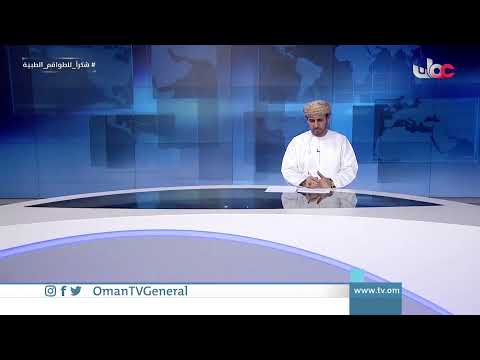 #أخبار_الثانية ظهرا | الأحد 23 مايو 2021م