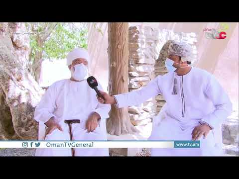 حارة العين بولاية إزكي  معلم ينبض بالعراقة والتاريخ