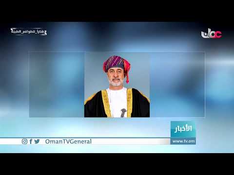 #أخبار_الخامسة | الاثنين 24 مايو 2021م