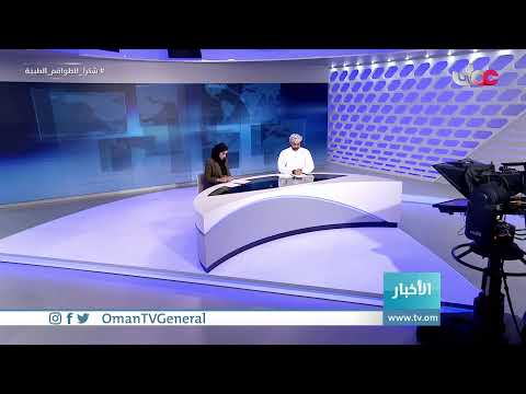 #أخبار_الخامسة | الثلاثاء 25 مايو 2021م