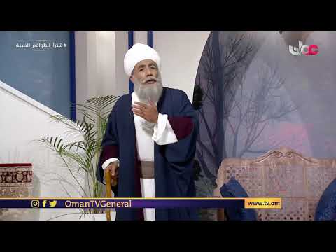 في الحلقة التاسعة عشر من حكايات العم مصباح يقص علينا حكاية الدواة و الشيخ في قالب من الخيال والحكمة