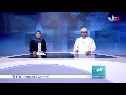 #أخبار_الخامسة | الأربعاء 26 مايو 2021م