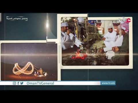 #من_عمان | الأربعاء 26 مايو 2021م