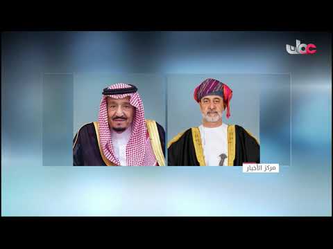 جلالة السلطان المعظم يتلقى اتصالًا هاتفيا من خادم الحرمين الشريفين