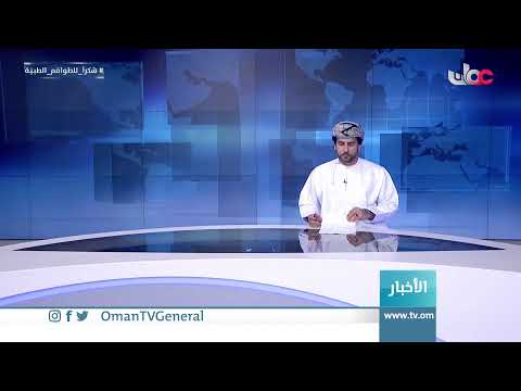 #أخبار_الثانية ظهرا | الخميس 27 مايو 2021م