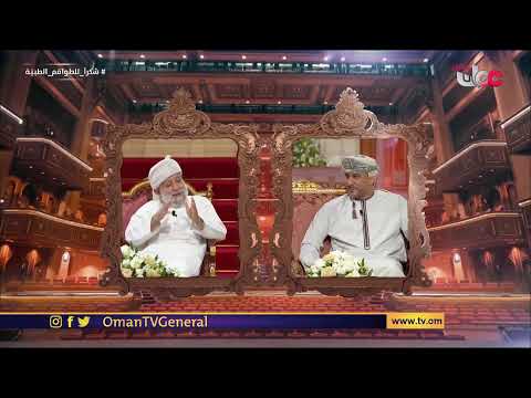 #ليل_مسقط | ‏الأديب أحمد الفلاحي | الاثنين 20 #رمضان 1442 هـ