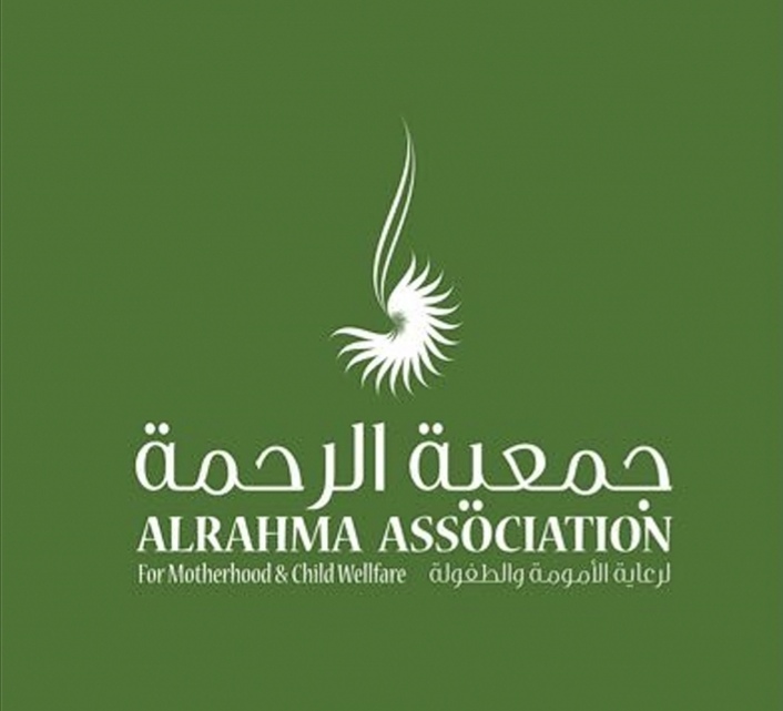 جمعية الرحمة لرعاية الامومة و الطفولة – وظيفة شاغرة