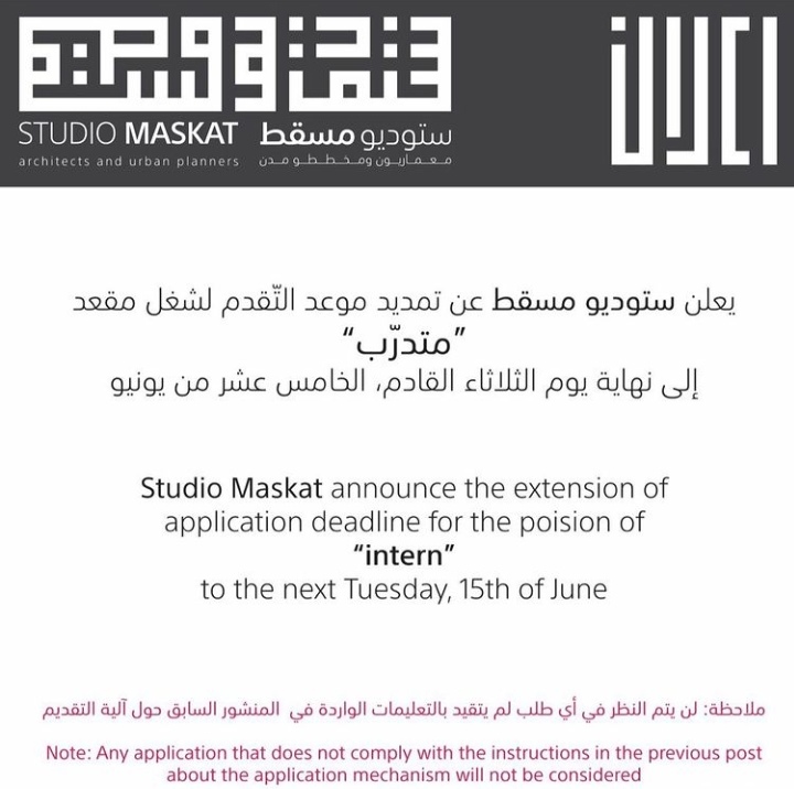 إعلان تمديد موعد التقدم لشغل مقعد متدرب بستوديو مسقط 2 IMG ٢٠٢١٠٦١٤ ٠٨٢٠٢٦