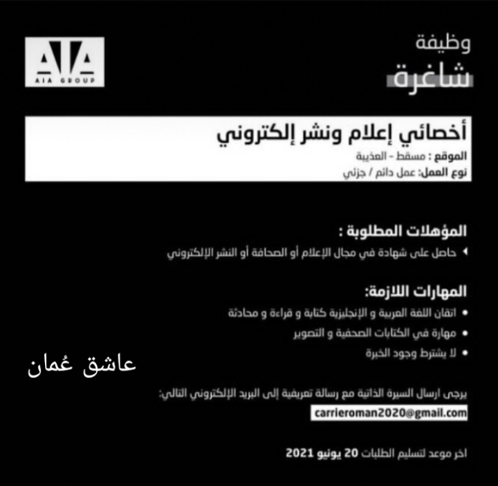 مجموعة AIA - وظيفة شاغرة 2 IMG ٢٠٢١٠٦١٤ ٠٩٣٤٣٣