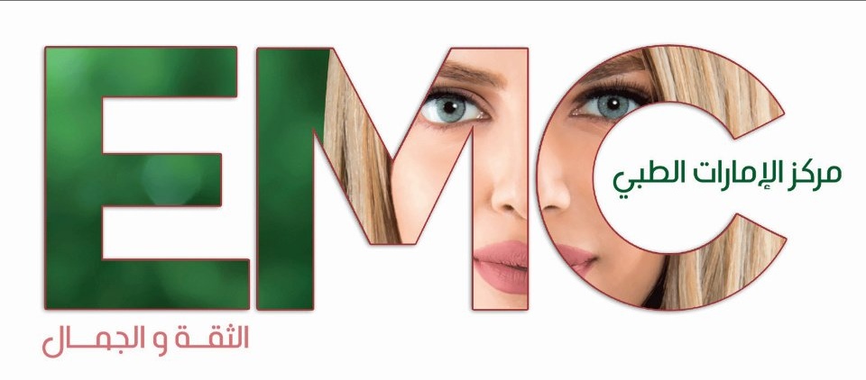 مركز الإمارات الطبي – وظيفة شاغرة