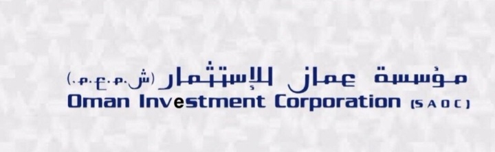 مؤسسة عمان للإستثمار – وظيفة شاغرة