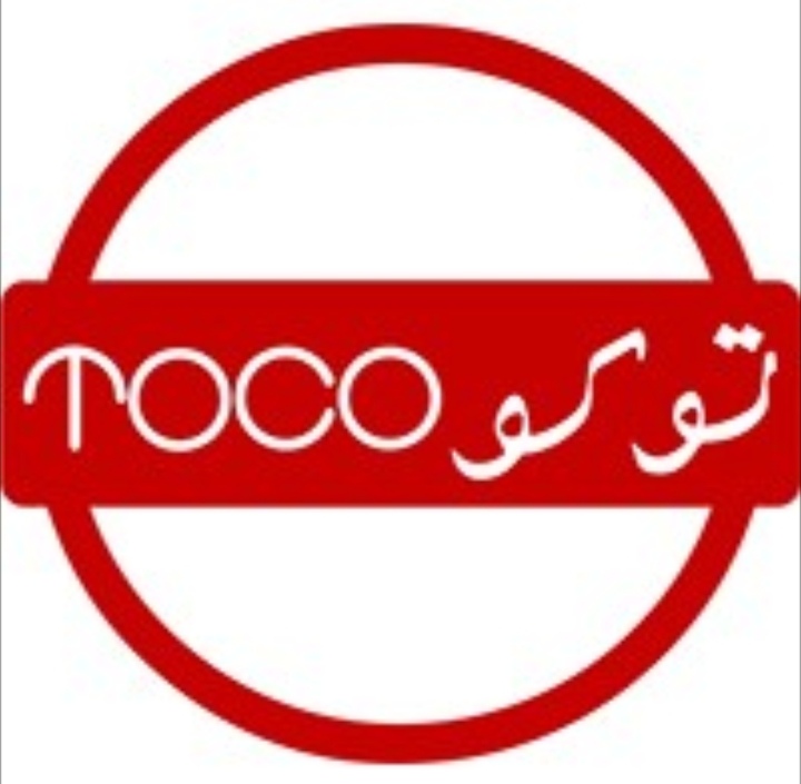 شركة توكو – وظيفة شاغرة