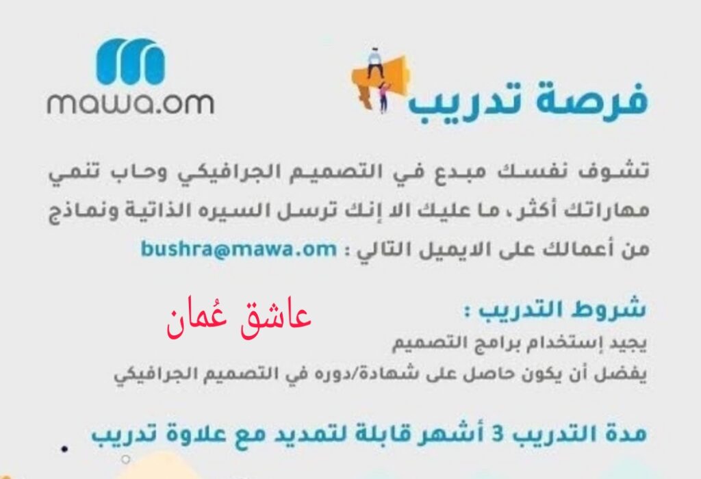شركة مأوى العقارية - فرصة تدريب 2 PicsArt 06 08 12.34.00
