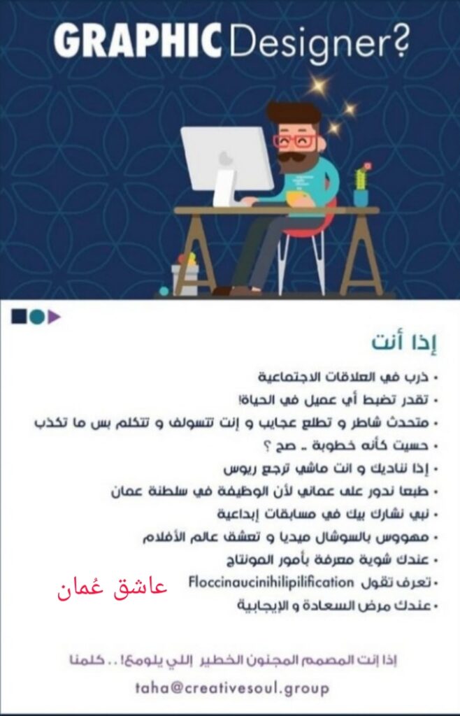 مؤسسة رائدة في مجال التصميم - وظيفة شاغرة 2 PicsArt 06 12 12.20.20 1