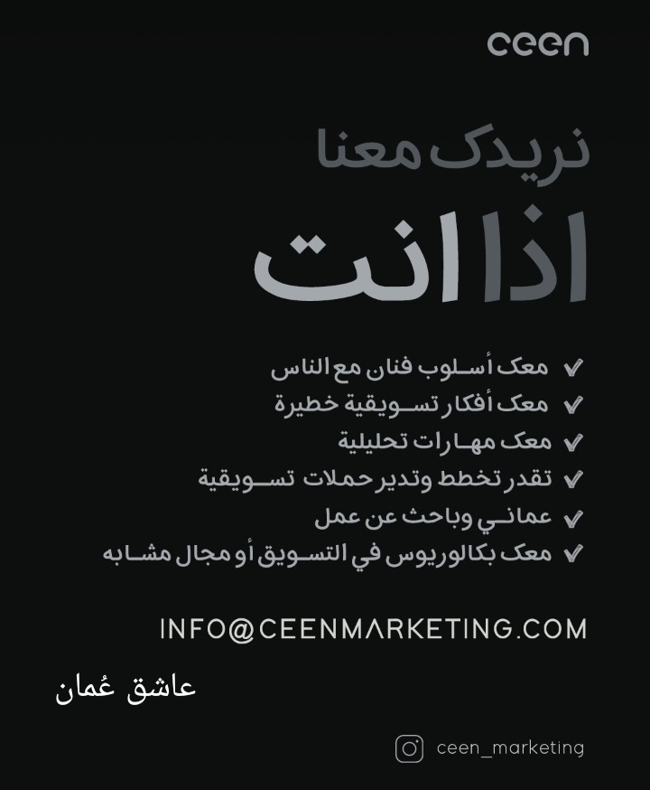 شركة سين للتسويق - وظائف شاغرة 3 PicsArt 06 14 10.46.49