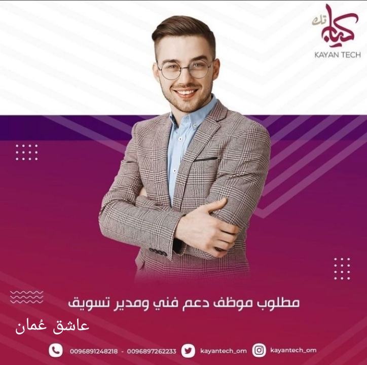 شركة كيان تك - وظائف شاغرة 2 PicsArt 06 14 11.20.13