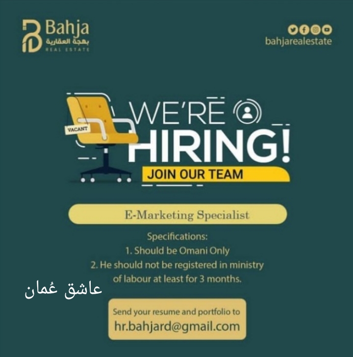 شركة بهجة العقارية - وظيفة شاغرة 2 PicsArt 06 15 12.25.52