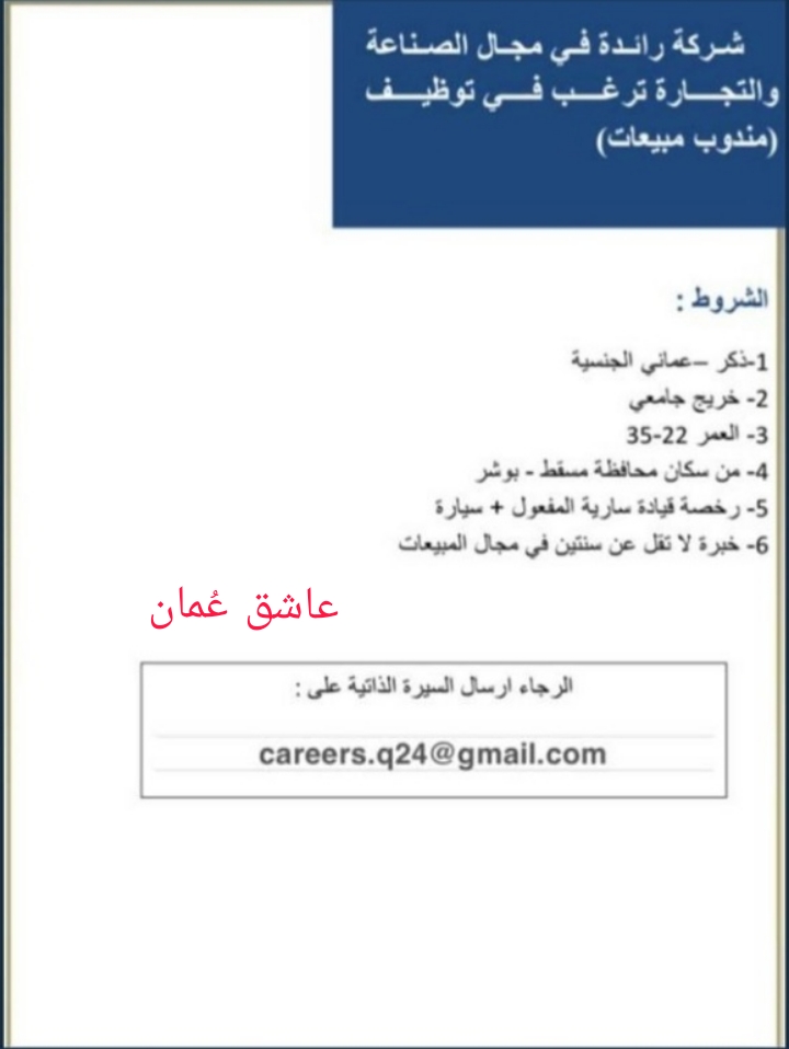 شركة رائدة في مجال الصناعة و التجارة - وظائف شاغرة 3 PicsArt 06 22 08.04.43