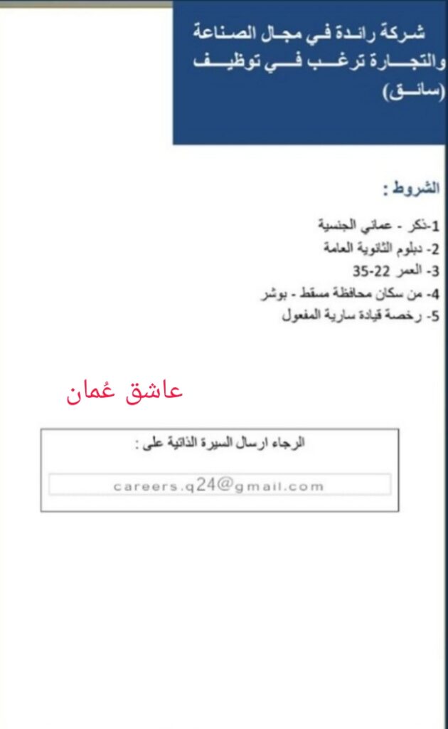 شركة رائدة في مجال الصناعة و التجارة - وظائف شاغرة 2 PicsArt 06 22 08.06.06