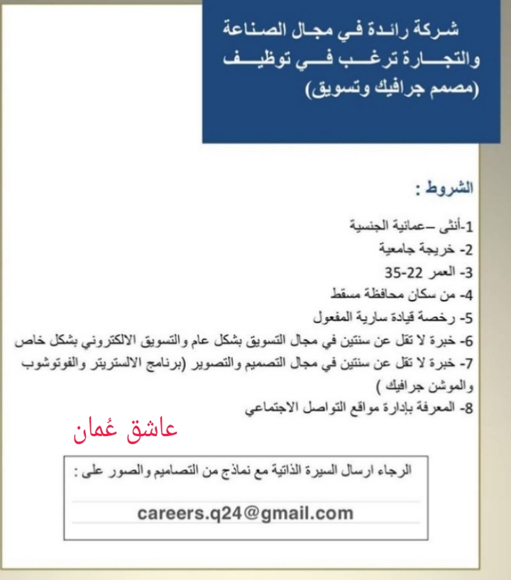 شركة رائدة في مجال الصناعة و التجارة - وظائف شاغرة 4 PicsArt 06 22 08.07.26