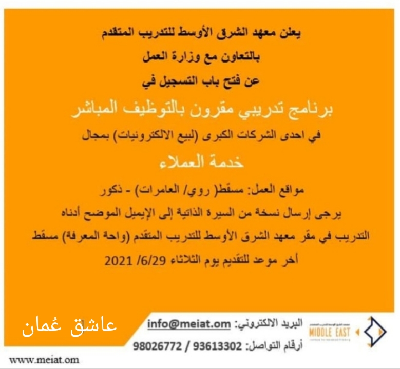 معهد الشرق الأوسط للتدريب المتقدم - برنامج تدريبي مقرون بتوظيف مباشر 2 PicsArt 06 23 10.59.32