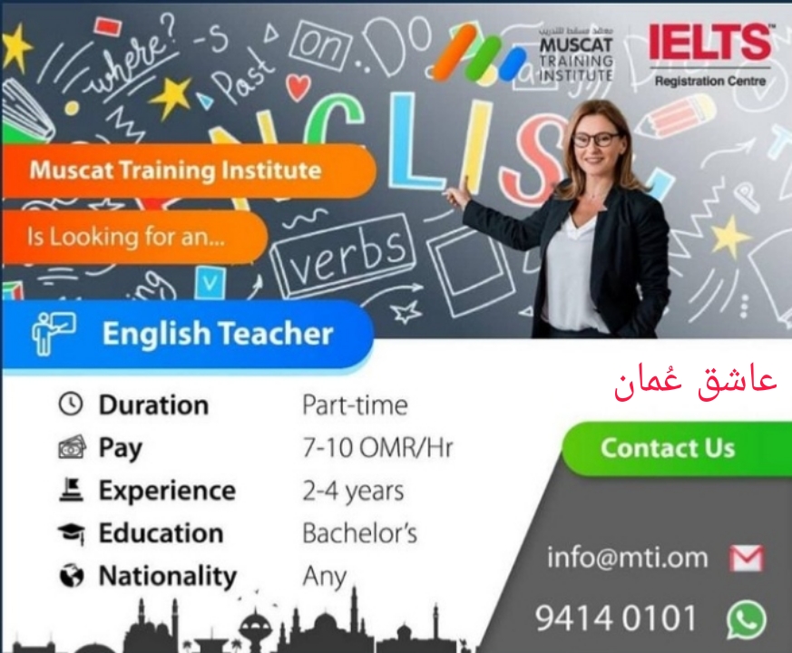 معهد مسقط للتدريب - وظيفة شاغرة 2 PicsArt 06 24 07.42.43