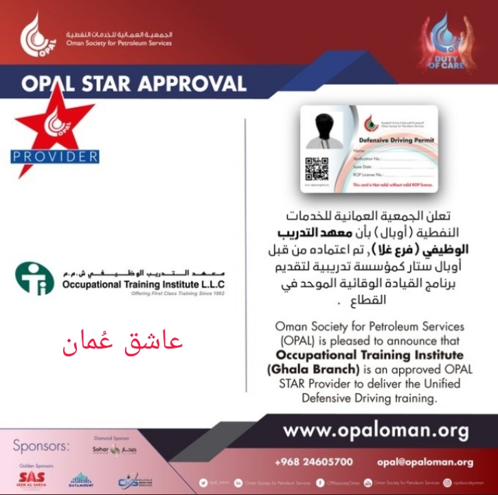 اعتماد معهد التدريب الوظيفي بغلا كمؤسسة تدريبية 2 PicsArt 06 24 09.41.31