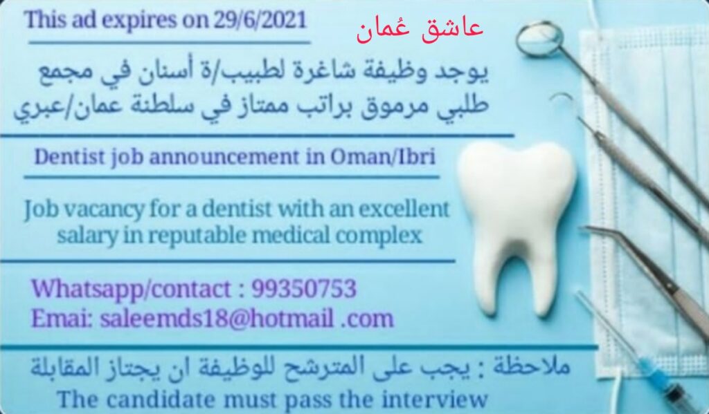 مجمع طبي في عبري - وظيفة شاغرة 2 PicsArt 06 26 11.22.44