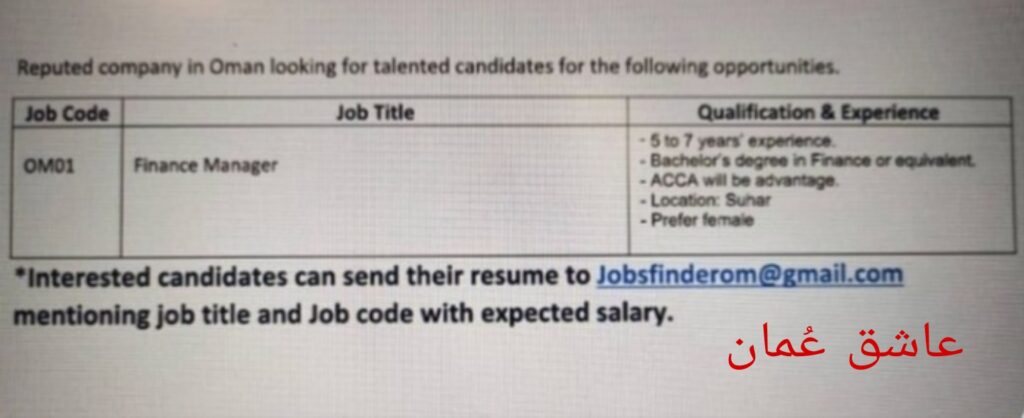 شركة لوجستية بمسقط - وظيفة شاغرة 2 PicsArt 06 27 10.32.13