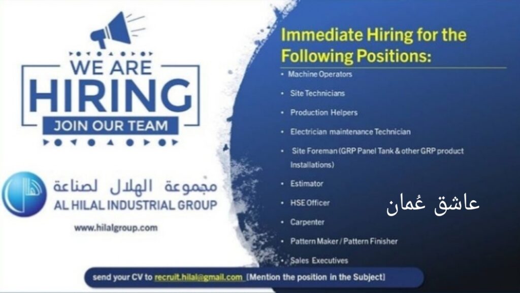 مجموعة الهلال الصناعية - وظائف شاغرة 2 PicsArt 06 27 12.15.37