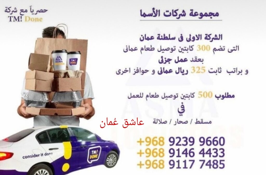 مجموعة شركات الأسما - وظيفة شاغرة 2 PicsArt 06 28 11.10.43