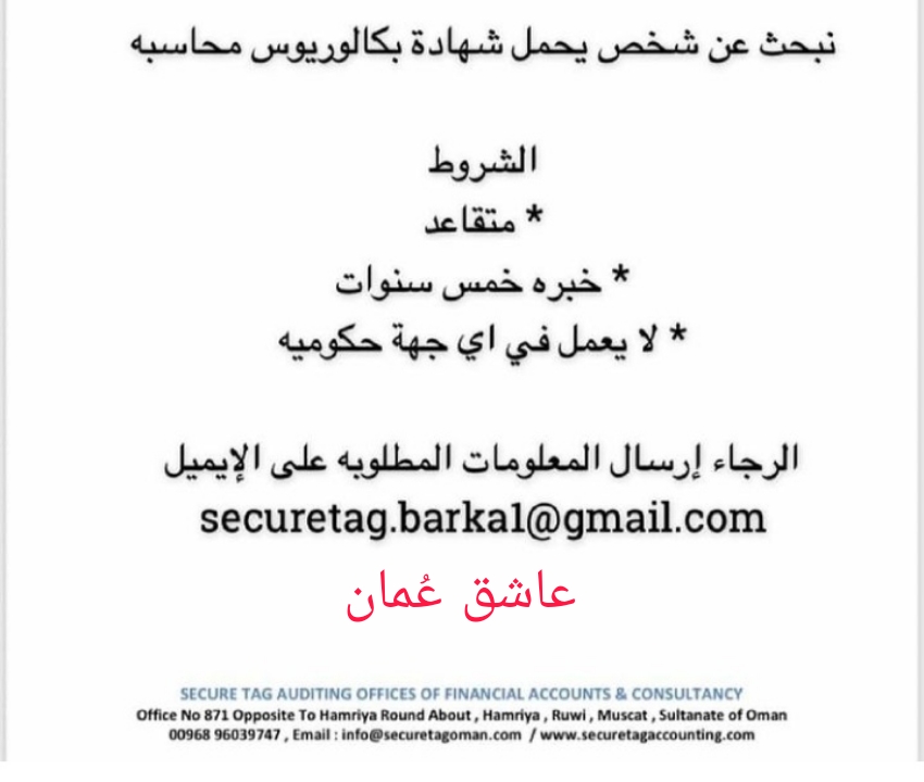 شركة سكيور تاج - وظائف شاغرة 2 PicsArt 06 28 11.22.23