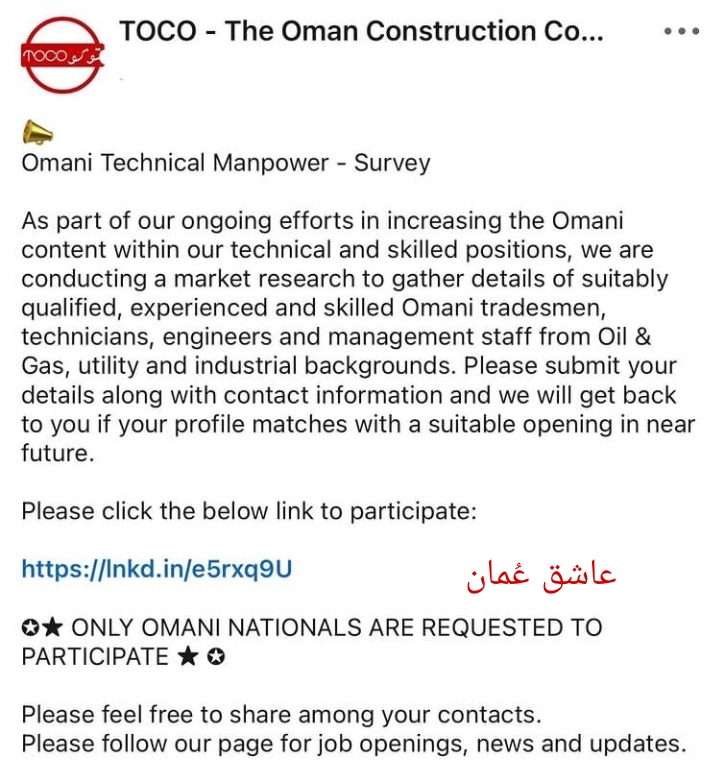 شركة توكو - وظيفة شاغرة 2 PicsArt 06 29 09.20.39