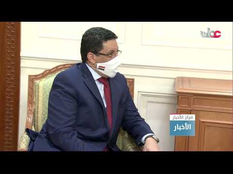 معالي الشيخ رئيس مجلس الدولة يستقبل وزير الخارجية وشؤون المغتربين اليمني