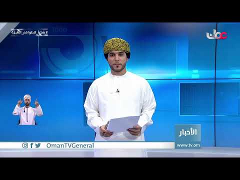 #أخبار_العاشرة | الثلاثاء 8 يونيو 2021م