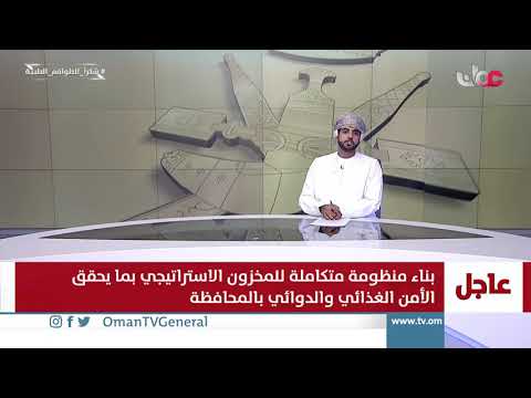 بيان من مجلس الوزراء بشأن تطوير محافظة #مسندم وتحقيق تنمية شاملة مستدامة وتنويع اقتصادي