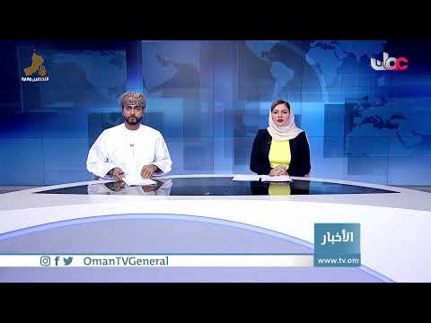 #أخبار_الخامسة | الأربعاء 9 يونيو 2021م