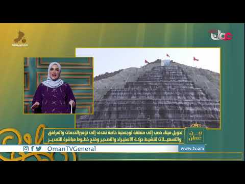 في إطار الاهتمام السامي لجلالة السلطان المعظم بتطوير محافظة #مسندم ؛ برنامج ” #من عمان ” يستضيف