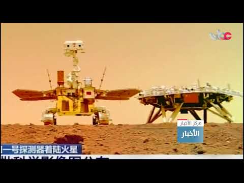 الصين تنشر صورا لمركبة تعمل على سطح المريخ