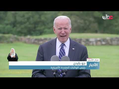 انطلاق قمة مجموعة الدول الصناعية السبع في بريطانيا