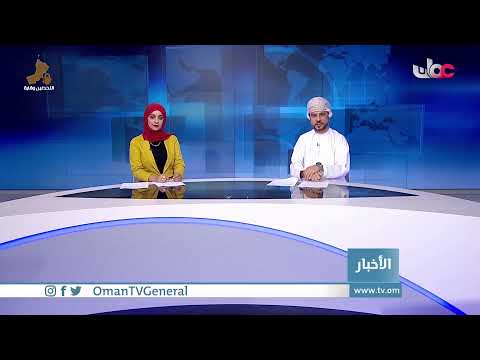 #أخبار_الخامسة | الاثنين 14 يونيو 2021م