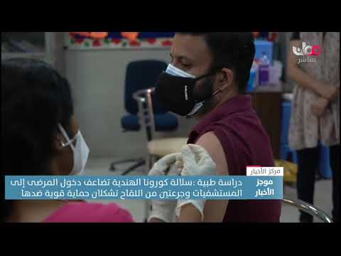 دراسة: سلالة كورونا الهندية تضاعف دخول المرضى إلى المستشفيات