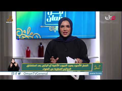 #السلطنة تسجل 3 حالات مؤكدة بالفطر الأسود لمرضى كورونا