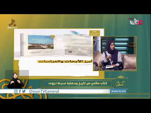 #من_عمان | الأربعاء 16 يونيو 2021م