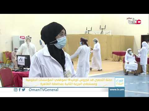 ربط مباشر من ولاية ضنك للحديث حول حملة التحصين ضد فيروس كوفيد19 لموظفي المؤسسات الحكومية ومستحقي ا