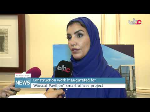 Construction work inaugurated for “Muscat Pavilion” smart offices project