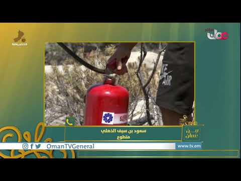 اتصال مع سعود بن سيف الذهلي للحديث عن تفاصيل حريق جبل شمس