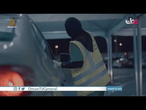 حملة التطعيم عبر المركبات | #التحصين وقاية