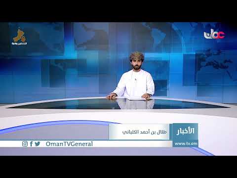 #أخبار_الثانية ظهرا | السبت 19 يونيو 2021م