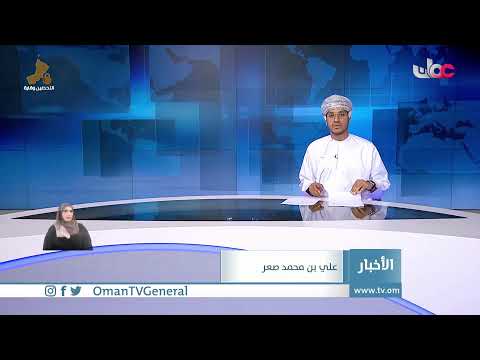 #أخبار_العاشرة | السبت 19 يونيو 2021م